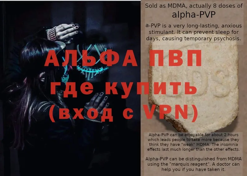 Alpha PVP VHQ  наркотики  mega tor  Александровск-Сахалинский 