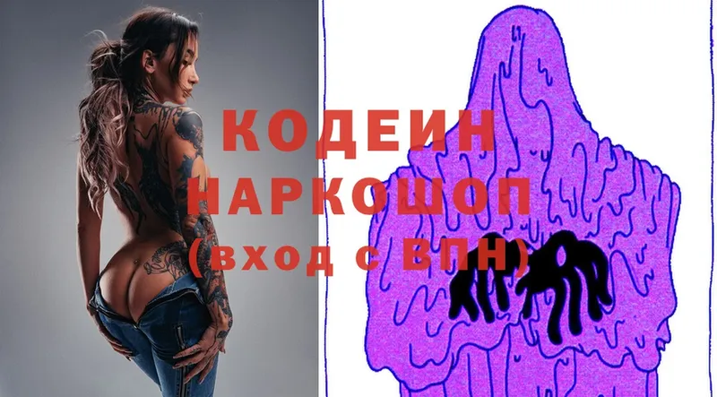 Codein Purple Drank  даркнет формула  Александровск-Сахалинский 