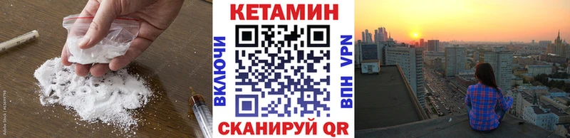 Кетамин ketamine  Александровск-Сахалинский 