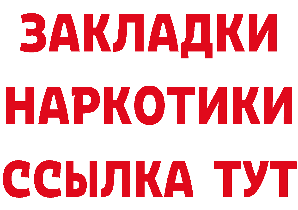 ГЕРОИН хмурый ссылки площадка гидра Александровск-Сахалинский