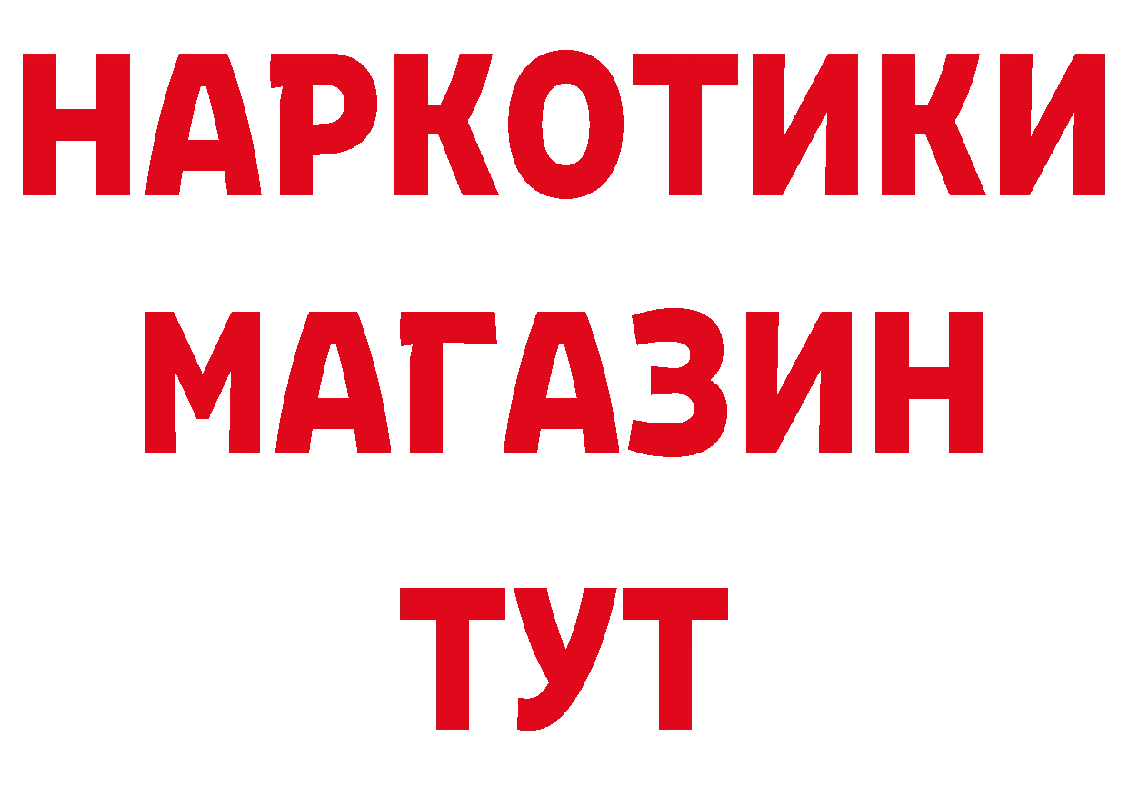 ТГК концентрат рабочий сайт нарко площадка mega Александровск-Сахалинский