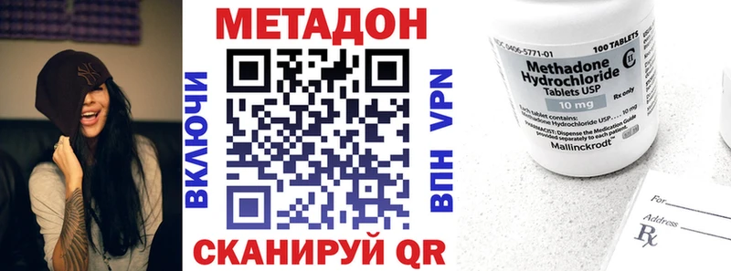 Метадон VHQ  Александровск-Сахалинский 