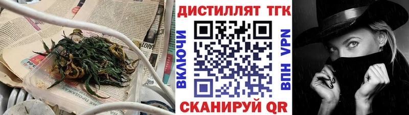 Дистиллят ТГК вейп с тгк  Александровск-Сахалинский 